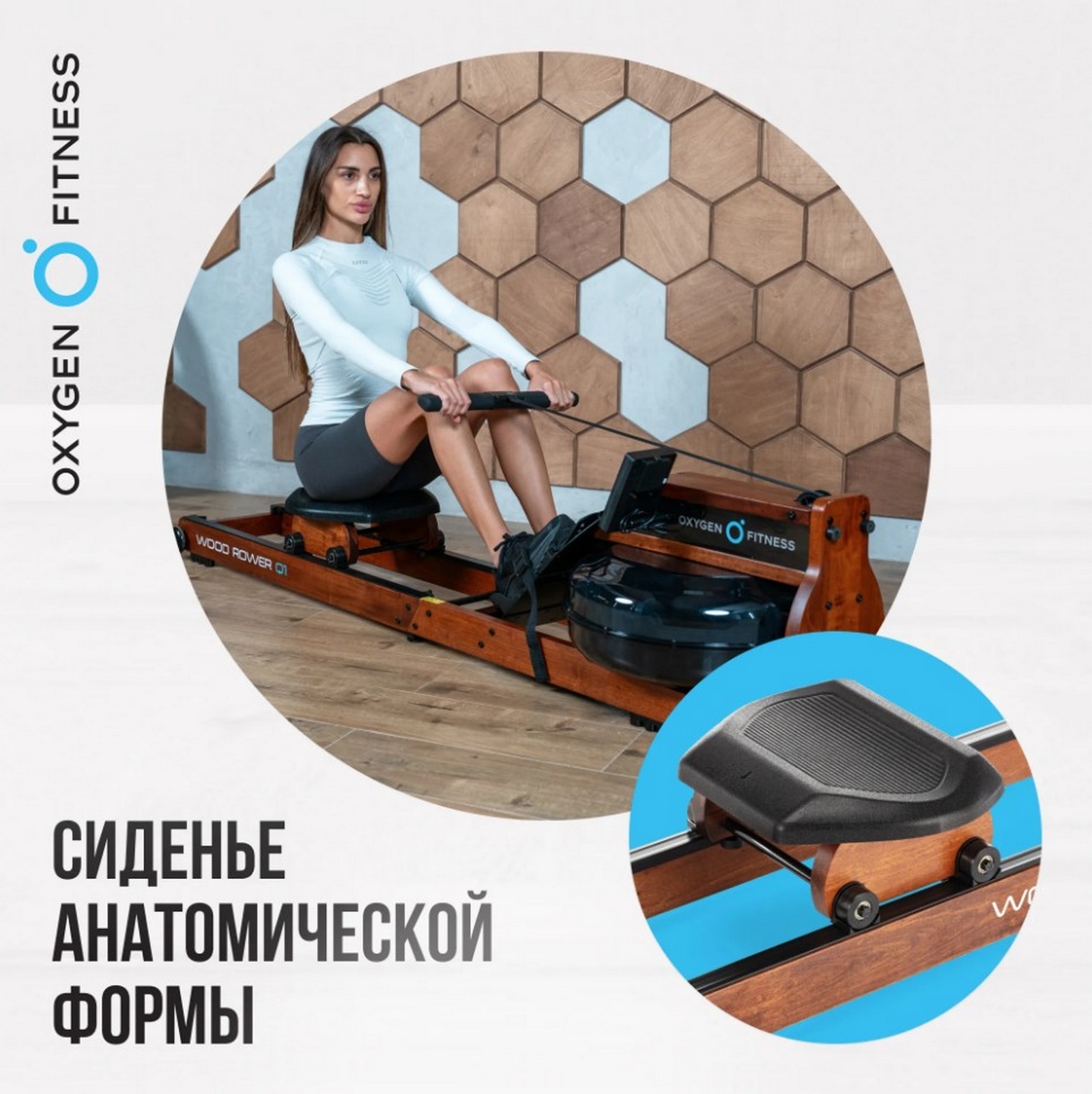 Гребной тренажер домашний Oxygen Fitness WOOD ROWER Q1 1600_1603