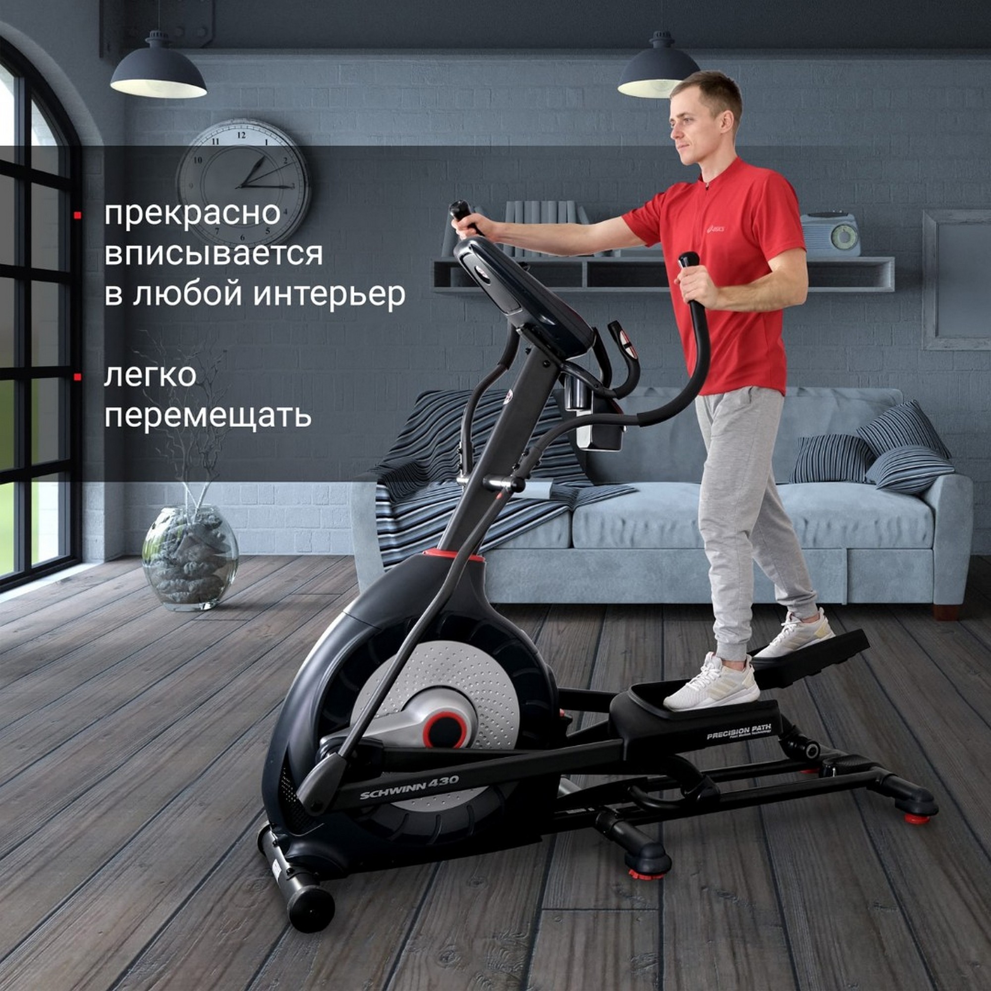 Эллиптический тренажер Schwinn 430i (100532) 2000_2000