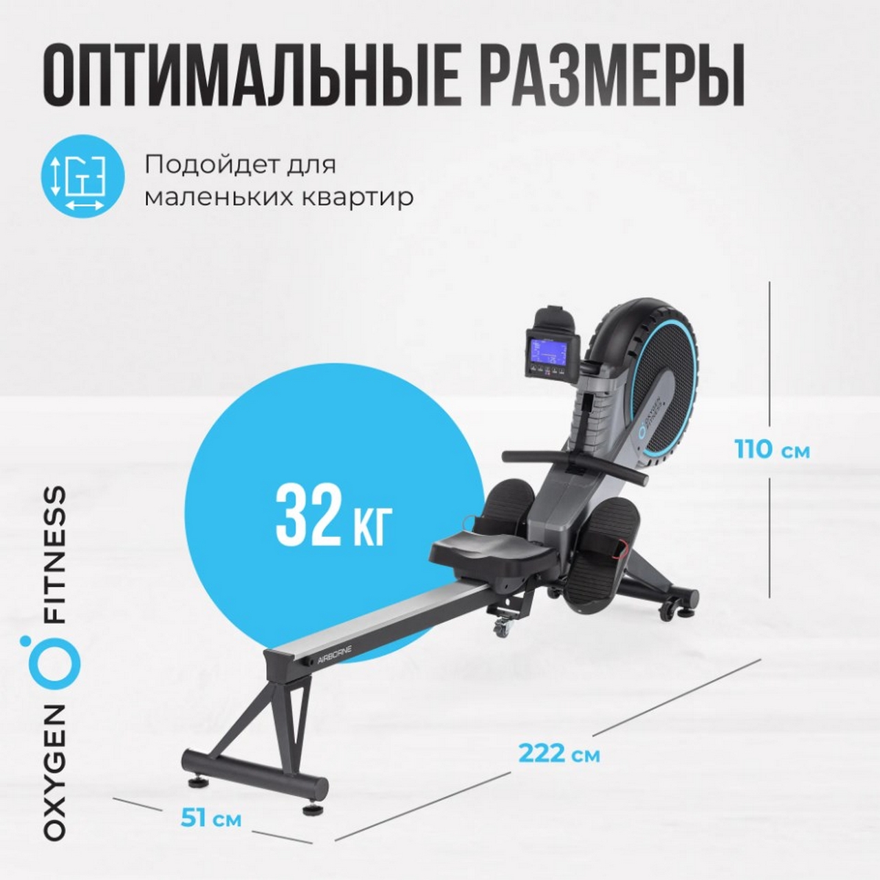 Гребной тренажер домашний Oxygen Fitness AIRBORNE 1280_1280