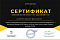 Сертификат на товар Гантели обрезиненные Reebok 2х20 кг (пара) RSWT-10070