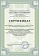 Сертификат на товар Гриф для штанги фигурный EZ- образный D26, L1200 DFC RB47G-26